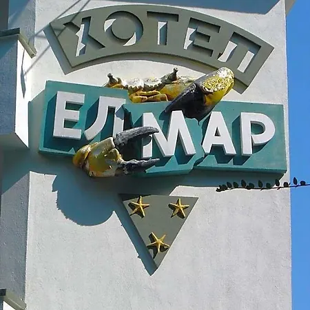 מלון Elmar 3*